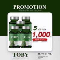 แพ๊ค 5 กระปุก ส่งฟรี? TobyHorsetail โทบี้ โฮร์สเทล หญ้าหางม้า?ปัญหาผม ร่วง บาง คัน ยาวช้า