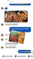 ผงหมักไก่สำเร็จรูป ไก่ย่างตลาดนัด by เจ้มุ้ย1 ห่อหมักได้ 5 กิโลกรัมราคา 89 บาท