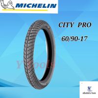 Michelin  ยางมอเตอร์ไซค์ 60/90-17 City  Pro