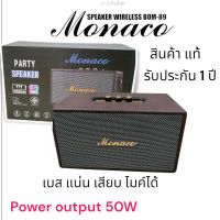 เครื่องเสียงบูลทูธ ลำโพงบูลทูธ Monaco รุ่น BOM - 89  กำลัง 50W แบบพกพา แถมสายชาร์จ ฟรี