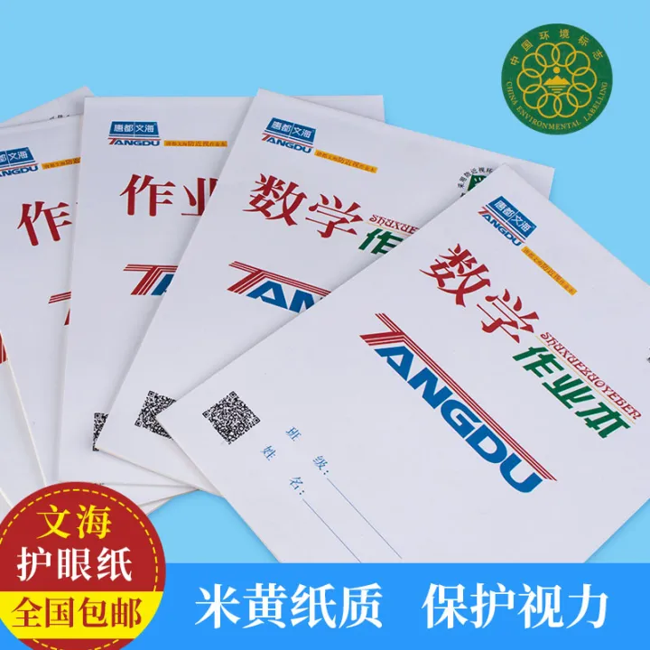 Wenhai Notebook Wenhai Copybook Exercise Book English Notebook