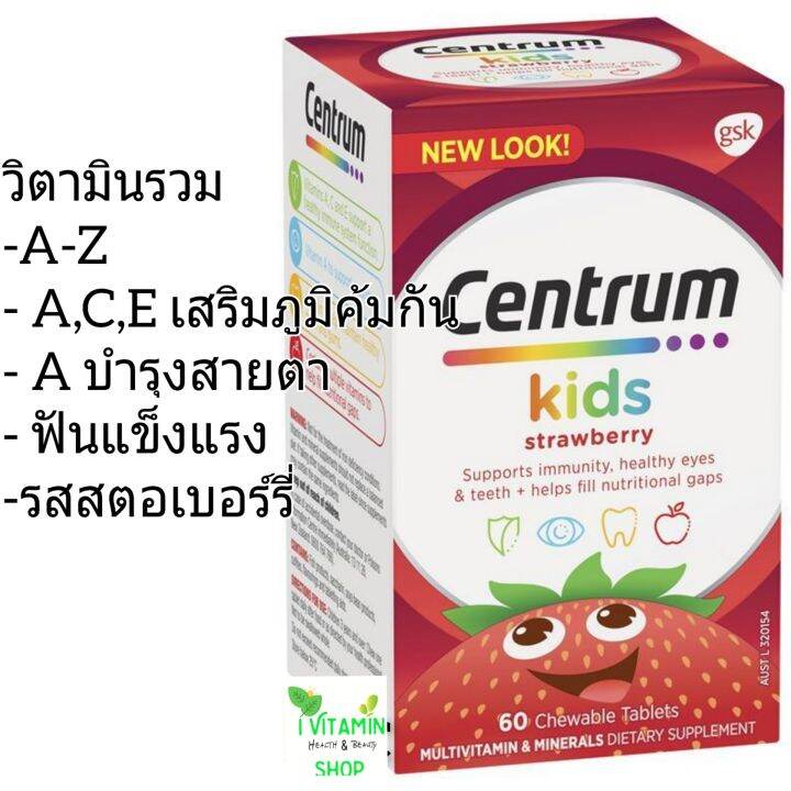 centrum-kids-multivitamin-เซนทรัม-คิด-อาหารเสริมเด็ก-วิตามินเด็ก-วิตามินซีเด็ก-กัมมี่เด็ก-แคลเซียมเด็ก-kid-vitamin