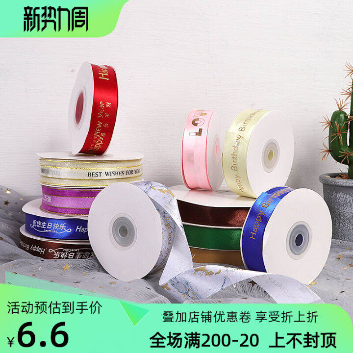 2cm Cake Box Ribbon Letter Ribbon Baking Packaging Rope Happy Birthday