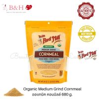 Bobs Red Mill Organic Medium Grind Cornmeal 680g. ออแกนิค มีเดี่ยม คอนมิลล์ ข้าวโพดบดละเอียด