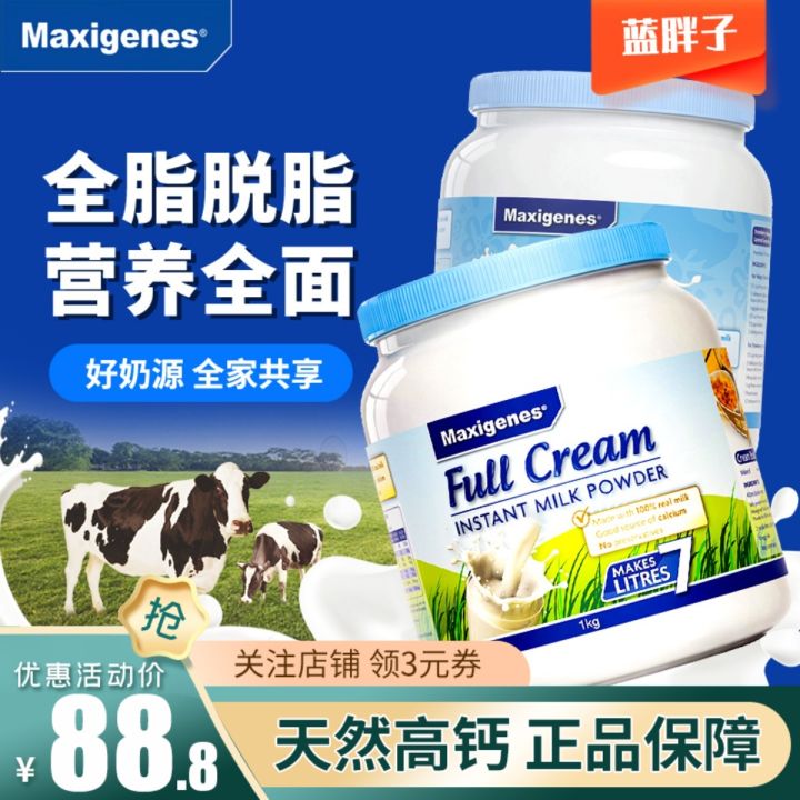 Australia Meike Zhuo Lan Fat Full Fat Skimmed Powdered Milk Adult