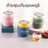 ??พร้อมส่ง?? กระบอกใส่ซุป 500ml ถ้วยซุปเก็บความร้อนแบบพกพา ถ้วยสแตนเลสใส่อาหาร