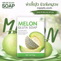 MELON ACNA SOAP สบู่เมล่อนแอคน่า โฉมใหม่ 
มีสารสกัดจากธรรมชาติ