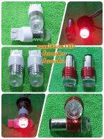 ไฟเบรครถยนต์  แบบ LED 12 V ไฟสีแดง ขาแบบเขี้ยว และ ขาแบบเสียบ