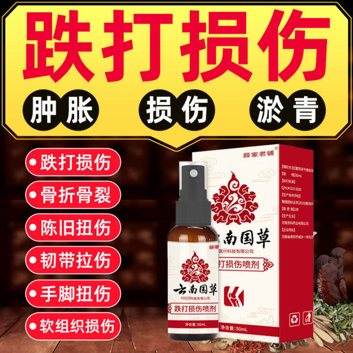 Traumatic Injury Plaster Spray Ligament Ankle Sprain Fracture Fracture