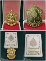 ุพระราชมงคลรัชราจารย์ (หลวงพ่อพัฒน์) รุ่น เลื่อนสมณศักดิ์ เนื้อชุบทอง เลข ๕๓๗๖.รับประกันแท้100%