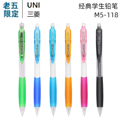 ดินสอกด Uni มิตซูบิชิ M5-118แบบญี่ปุ่นที่หนีบปากกาขนาดใหญ่สำหรับกิจกรรมจับสีดินสอกดสำหรับนักเรียน0.5มม.