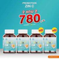 ซินซี ผิวสว่างใส ?โปร 780 (2แถม2)