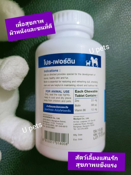 progy-35เม็ด-อาหารเสริมวิตามินแร่ธาตุสำหรับสุนัขเพื่อบำรุงผิวหนังและขน-ลดขนร่วง-สร้างขนใหม่-เพื่อสัตว์เลี้ยงแสนรักสุขภาพดี