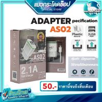 สายชาร์จราคาถูก Fast charger (สินค้าใหม่) สายชาร์จ2 รู USB + อแดปเตอร์ ระบบ fast charger ชาร์จไว ปลอดภัย กระทัดรัด