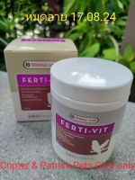 Fertivit วิตามินเสริมเร่งการผสมพันธุ์นก 25 กรัม (แบ่งจากกระปุกใหม่)