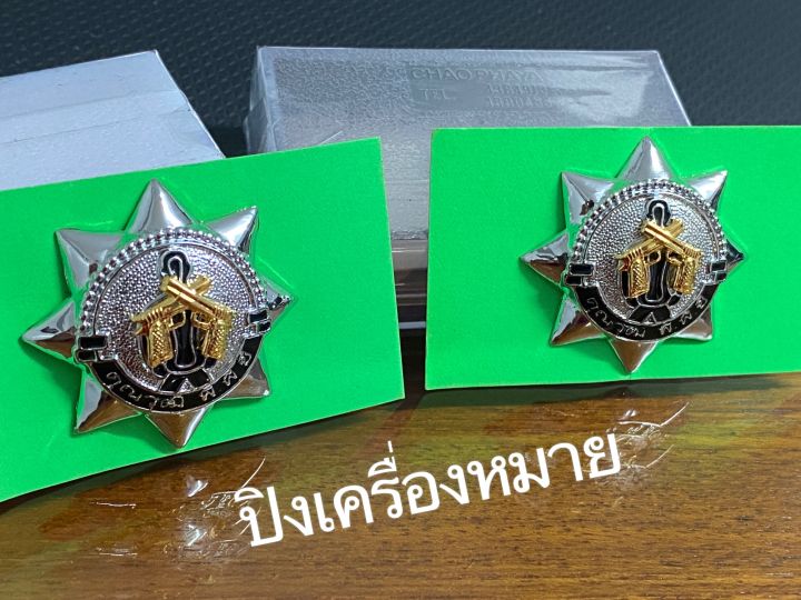 เข็มคุณุฒิพีพซี-ทั้งแบบหมุดเกลียวและแบบแม่เหล็กตัวติด