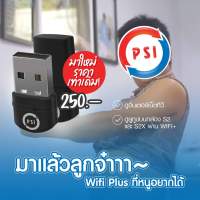 Dongle WIFI+ สำหรับกล่อง PSI เฉพาะS2 HD ใหม่ บอร์นสีเขียว และ S2X Full HD บอร์นสีน้ำเงิน เชื่อมต่อ WIFI เข้าเครื่องเพื่ออัพเกรดดู Youtube ได้ง่ายๆ