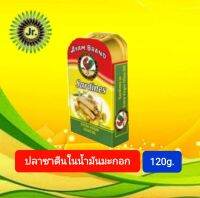 Ayam (อยัม) ปลากระป๋อง ปลาซาดีนในน้ำมันมะกอกขนาด 120 กรัม