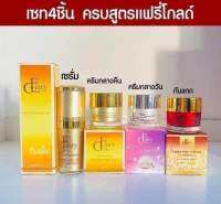 ส่งฟรี‼️ ครีมแฟรี่โกลด์ Fairy Gold แฟรี่โกลของแท้ ( ล็อตใหม่ล่าสุด‼️ของแท้ มีคิวอาร์โค้ดลุ้นทอง)