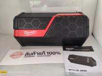 ลำโพง บลูทูธ Bluetooth Milwaukee M18