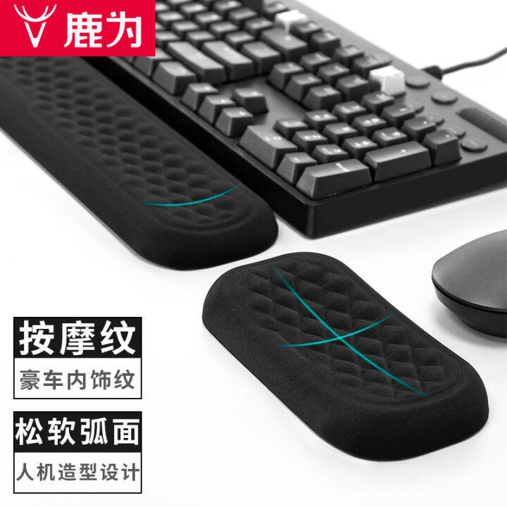 Memory Foam Mechanical Keyboard Hand Rest Office Computer Mouse Hand
