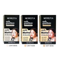 [1กล่องx6ซอง]MERREZCA Perfect Matte Foundation SPF50+/ PA++++ รองพื้นเนื้อแมตต์ สูตรพิเศษ ผิวอ่อนแอแพ้ง่ายใช้ได้ เกลี่ยง่าย เนียนกริบ