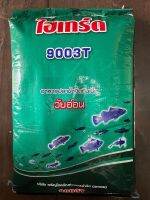 อาหารอนุบาลปลา กุ้ง เกล็ดจมน้ำ เกล็ดใหญ่ โปรตีน 42% 10 กิโลกรัม ตราซีพี 9003ที 9003T