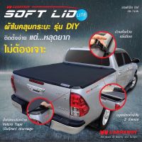 ผ้าใบ คลุมกระบะ CARRY BOY SOFT LID LITE แท้ สำหรับ4 ประตู Double cab กันน้ำ กันฝน carryboy