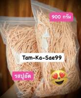 [มีของแถม?] ? ปลาทาโร่ ปลาเส้นปรุงรส รสปูอัด ? น้ำหนักรวม 900 กรัม/ 2 แพ็ค สด สะอาด ใหม่ ไม่เผ็ด เด็กกินได้ และเหมาะกับน้องสัตว์เลี้ยง? เคี้ยวเพลิน อร่อยมากๆๆ ? +สุ่มแถมขนมถุงเล็ก 1 ถุง? #อาหารสัตว์ #สัตว์เลี้ยง