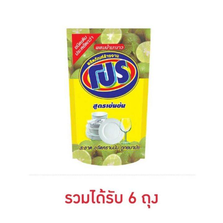 โปร-น้ำยาล้างจาน-400-มล