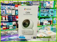 Ezviz CS-C6N 2K 4MP