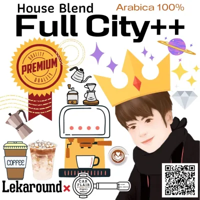 เมล็ดกาแฟคั่ว Lekaround Full City 250 g