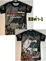 เสื้อแบดบอยเด็ก(BBดำ-1)ขนาด 3-10 ขวบ พร้อมส่ง?