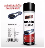 สเปรย์หล่อลื่นโซ่ Aeropak chain lube 200 ml