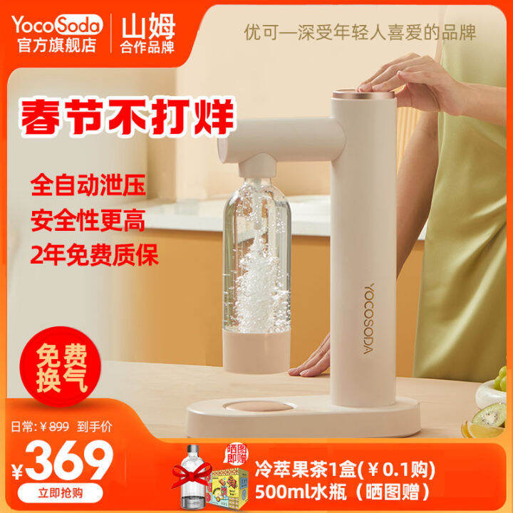 Yocosoda Youke Sparkling Water Maker Household Making Soda Water