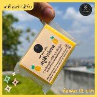 สบู่กลูต้าสับปะรด 50 กรัม - Gluta Pineapple Soap