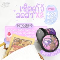 ✨เซ็ตลดสิว รอยดำ รอยแตกลาย สบู่ช้อคโก้บาร์ x สครับสาธิดา ตัวเด็ดลดสิว ผิวกระจ่างใส เนียนนุ่ม