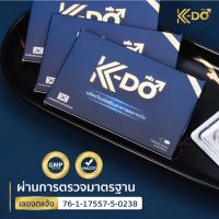 Kdo เคโด เสริมสมรรถภาพสำหรับท่านชาย อึด ทนนาน?โปรโมชั่น