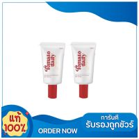 MEDA กันเเดดมะเขือเทศ มีด้า SPF 50AP บำรุงผิวหน้า ขนาด 10 g. ( 2 หลอด)