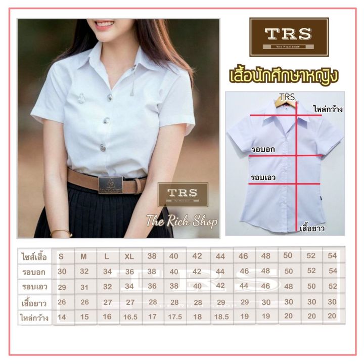 เสื้อนักศึกษาหญิง-หน้าเรียบ-หลังเรียบ-แขนเรียบ-ทรงอาชีวะ-สินค้าพร้อมส่ง