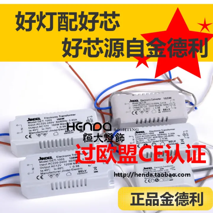 Jindel Jindley Electronic Transformer Platinum 60W Lamp Beads Ac220v to ...