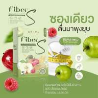 Fiber S 1 แถม 1 ไฟเบอร์เอส บอสหนุ่มของแท้?