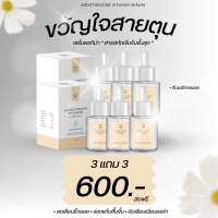 เซรั่มหน้าเด็กพรทิน่า ซื้อ 3 แถม 3