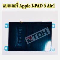 แบตเตอรี่ Apple ipad air/ipad5 / A1474 / A1475 A1476 (งานแท้) รับประกัน 6 เดือน