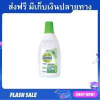 น้ำยาซักผ้า Dettol ขนาด 750 มล. ใช้ได้ทั้งผ้าสีและผ้าขาว Laundry Sanitiser - เดทตอลซักผ้า เดลตอลฆ่าเชื้อ เดทตอล เดตตอล