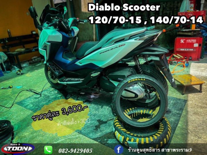 pirelli-diablo-scooter-120-70-15-140-70-14-forza300-forza350-xmax300-adv350