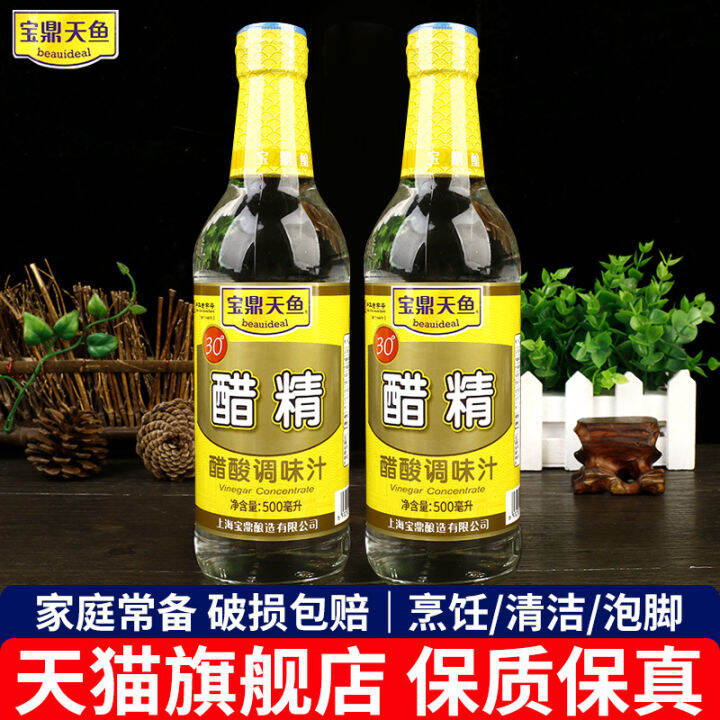 Baoding Vinegar 500ml * 2 Bottles of HighConcentration Foot Bath