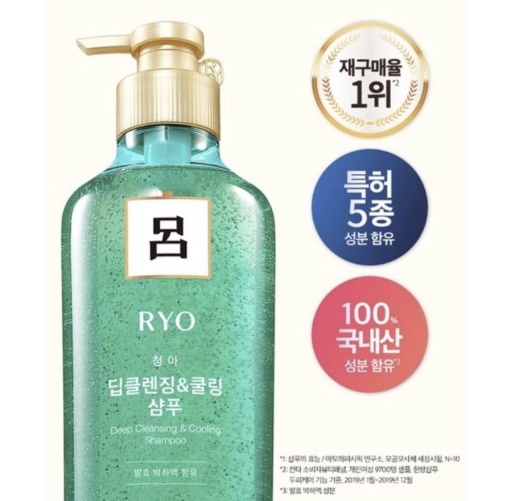 พร้อมส่ง-แพคเกจใหม่ryo-deep-cleansing-ลดผมร่วง-ลดสิ่งสกปรกบนหนังศรีษะ-หอมกลิ่นมื้นต์