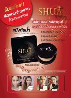 ?ของแท้ พร้อมส่ง ?2 ตลับ 389 บาท แป้งตลับชัว แป้งกันน้ำ บำรุงผิว SHUA นวัตกรรมเกาหลี กันแดด TWOWAY CAKE SPF 35 PA+++ ปกปิด คุมมัน 6 ชั่วโมง