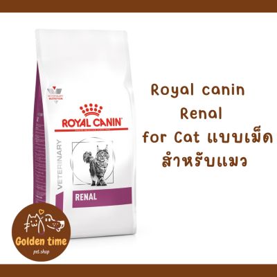 Royal Canin Renal cat 400 กรัม อาหารสำหรับแมว โรคไต